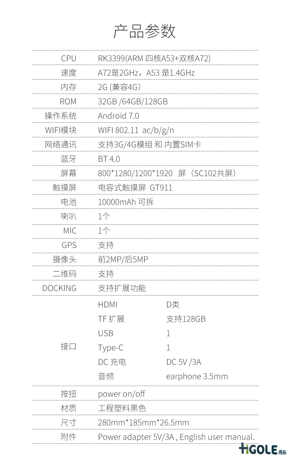 GPS/北斗導航三防平板電腦 GPS/北斗導航三防平板電腦