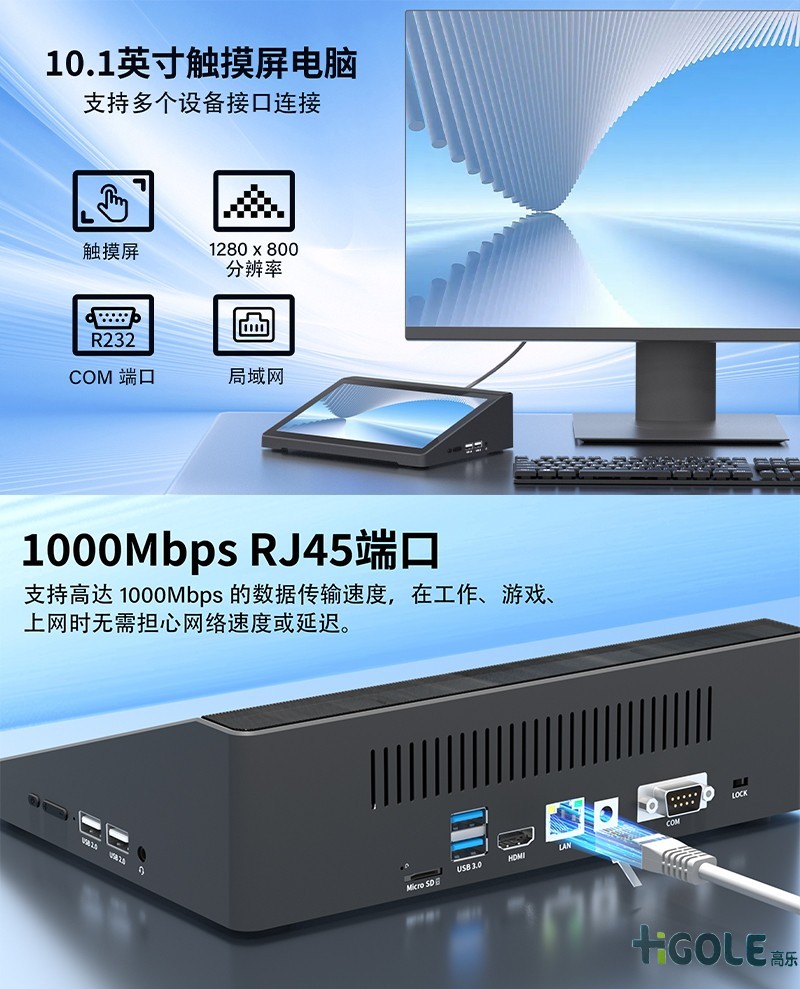 嗨高樂桌面一體機電腦