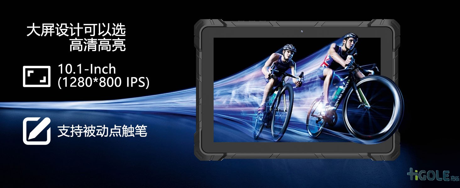 手持三防平板電腦 手持三防平板電腦