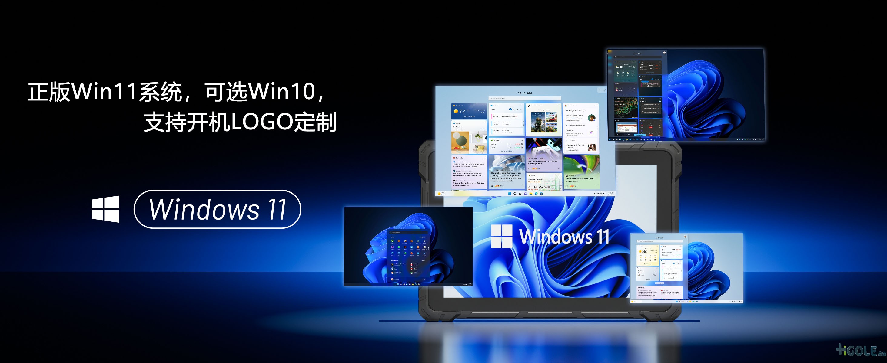 三防平板電腦Windows 三防平板電腦Windows